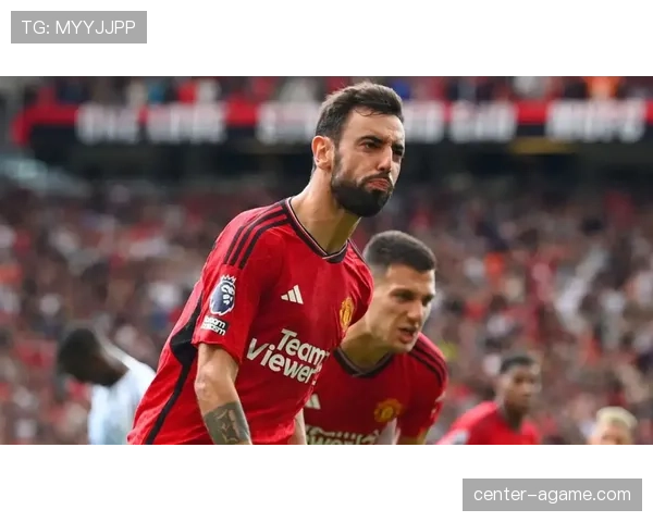 B费在曼联重建中的核心责任与地位解析