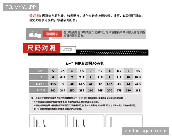 球鞋规定与裁判检查：材质、鞋钉和安全标准解读