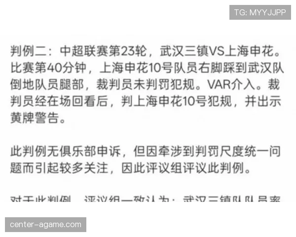 足球中暴力行为判罚为何常引争议？裁判尺度如何把握