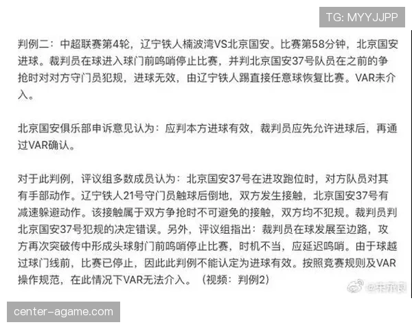 一场比赛出现多次双方犯规，到底如何进行判罚和处理