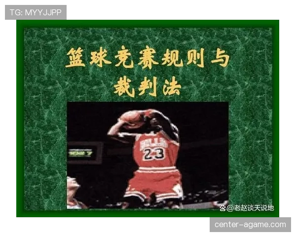 篮球规则中技术犯规的具体定义与判罚标准及处罚措施解析