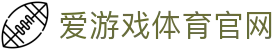 爱游戏官网入口 - 官方平台安全登录 | AGAME